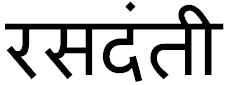 Trademark logo