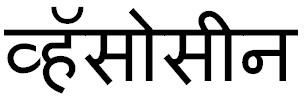 Trademark logo