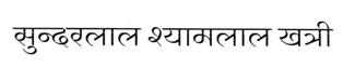 Trademark logo