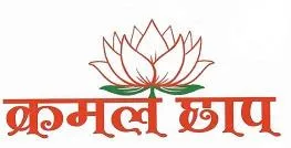 KAMALCHAP logo