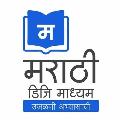 Marathi digi madhyam ujalni abhyasachi logo