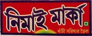 NIMAI MARKA logo
