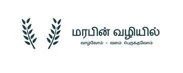 MARABHIN VAZHIYIL VAAZHVOM-VALAM PERUKKUVOM logo