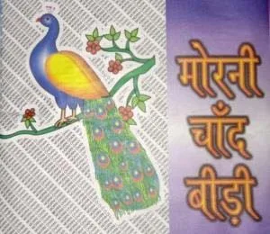 MORNI CHAND BIDI logo