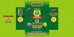 MANISHBIDI logo