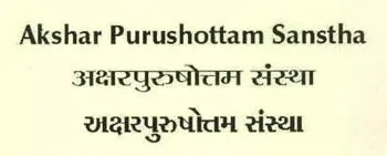 AKSHAR PURUSHOTTAM SANSTHA logo