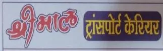 SHRIMAL TRANSPORT CARRIER logo