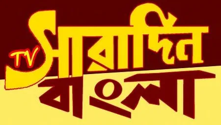 Saradin Bangla TV logo