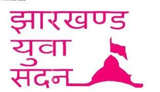 JHARKHAND YUVA SADAN logo