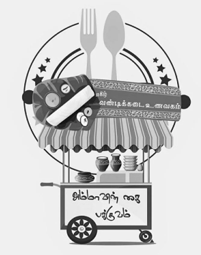 Magizh Vandikkadai Unavagam - Ammawin Kai Pakkuvam logo