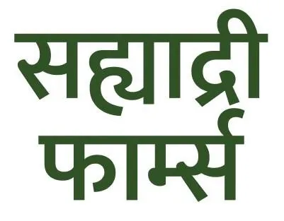 Sahyadri Farms (In Marathi) logo
