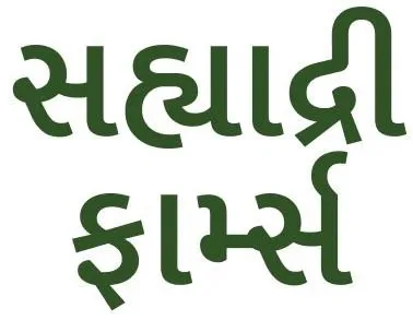Sahyadri Farms (In Gujrati) logo