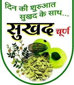 SUKHAD logo