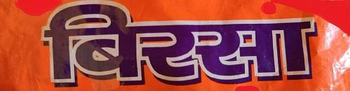 Trademark logo