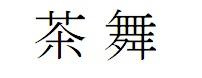 Trademark logo