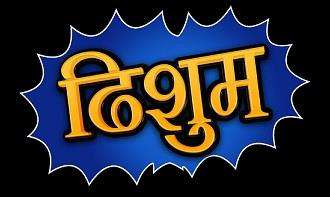 Trademark logo
