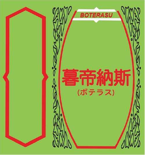Trademark logo
