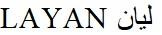 Trademark logo