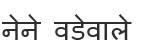 Trademark logo