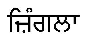 Trademark logo