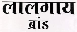 Trademark logo