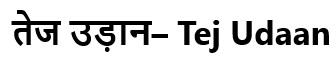 Trademark logo