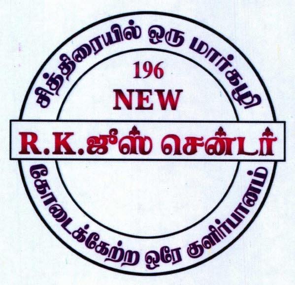 Trademark logo