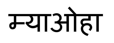 Trademark logo