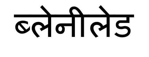 Trademark logo