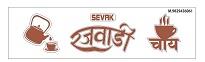 Trademark logo