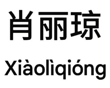 Trademark logo
