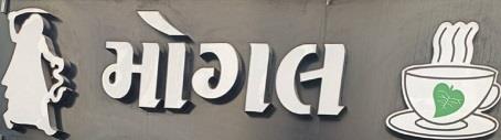 Trademark logo