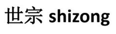 shizong logo