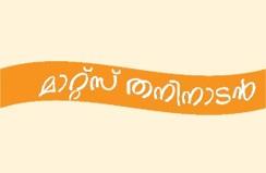 MATS THANINADAN logo