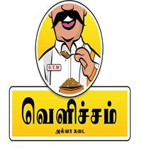 VELICHAM HALWA KADAI logo