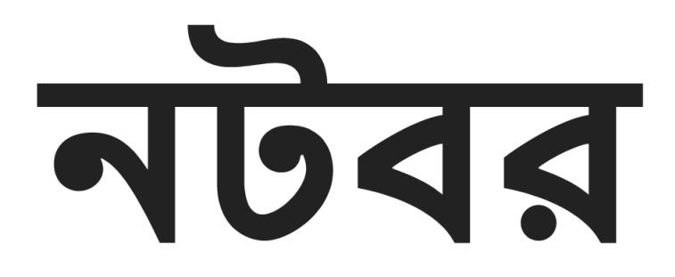 NATABAR logo