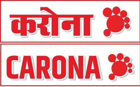 CARONA (LABEL MARK) logo
