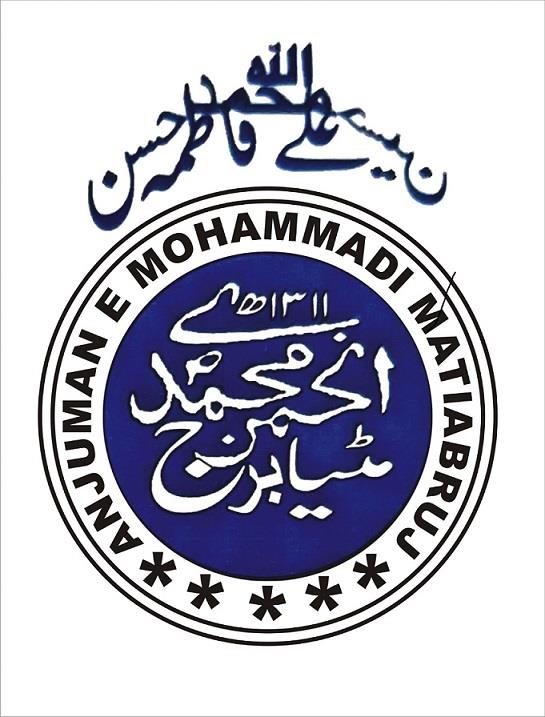 ANJUMAN E MOHAMMADI MATIABRUJ logo