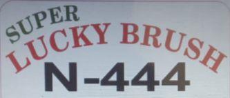 SUPER LUCKY BRUSH N-444 (LABEL) logo
