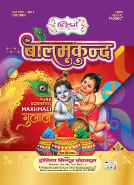 BALMUKUND (Packing) logo