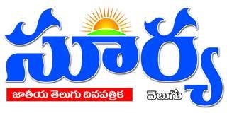 SURYA VELUGU- JATHIYA TELUGU DINA PATRIKA logo
