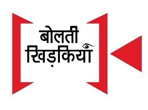 BOLTI KHIDKIYAAN logo
