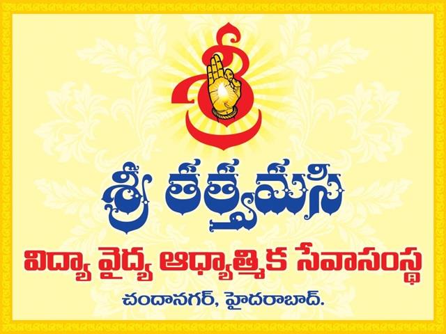 SRI TATWAMASI VIDYA VAIDYA ADYATMIKA SEVA SAMSTHA logo