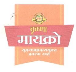 KRUSHNA MICRO - SUKSHMANNADRAVYAYUKT DRAVRUP KHAT logo