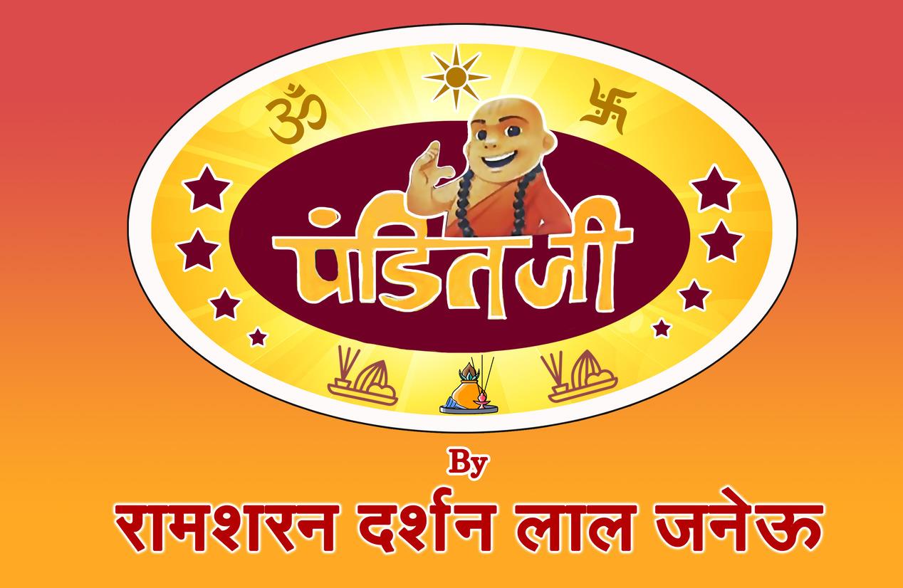 PANDITJI RAMSHARAN DARSHAN LAL JANAEU logo