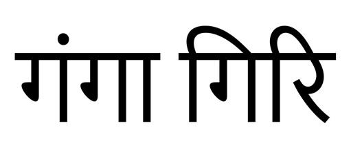 Gangagiri logo