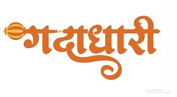 GADADHARI logo