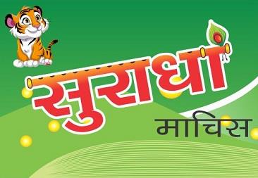 SURADHA logo