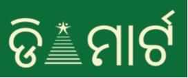 DMART (Oriya label) logo