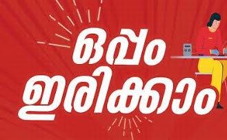 OPPAM IRIKAAM logo